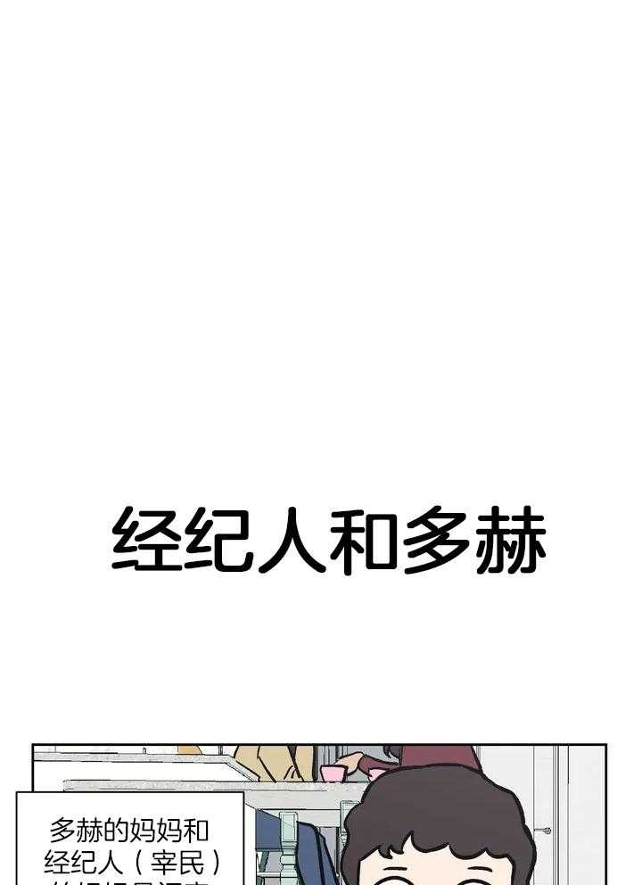 杀手坠入爱河文案漫画,第39话1图