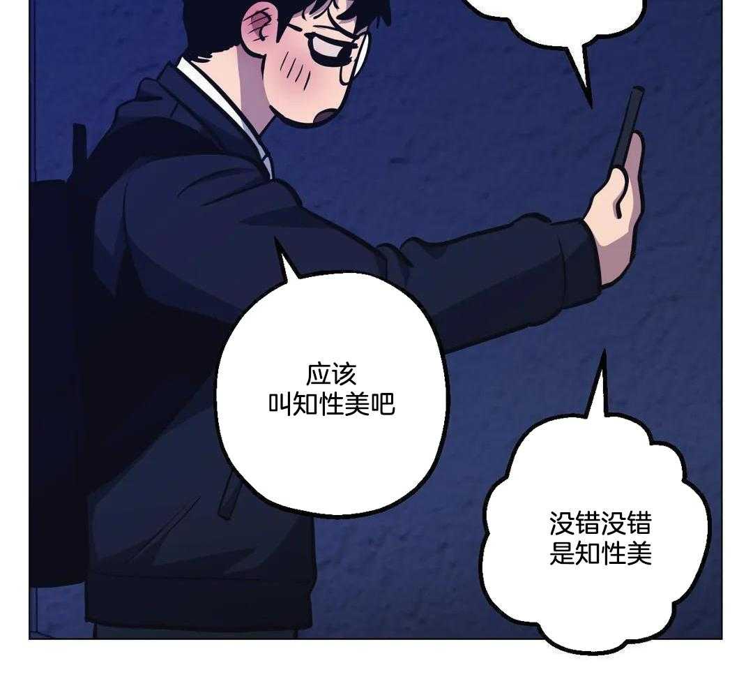 坠入爱河的台词漫画,第92话2图