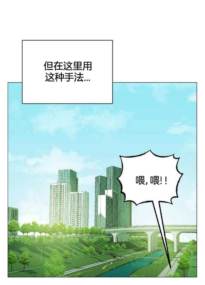 坠入爱河的杀手免费漫画,第66话2图