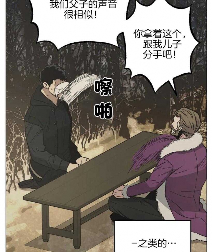 坠入爱河的杀手漫画,第56话2图