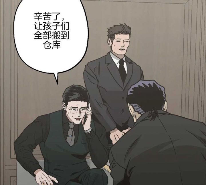 坠入爱河的表现漫画,第63话1图