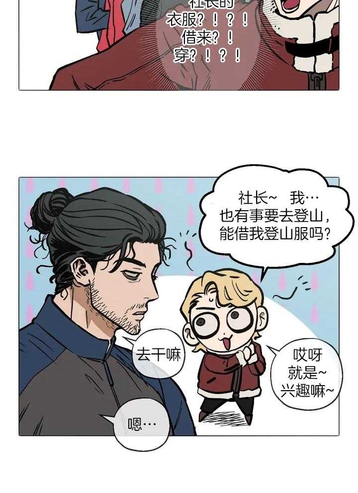 坠入爱河的天使迅雷下载漫画,第39话1图