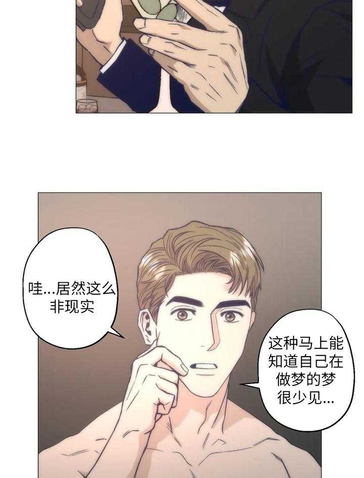 坠入爱河的反义词漫画,第41话2图