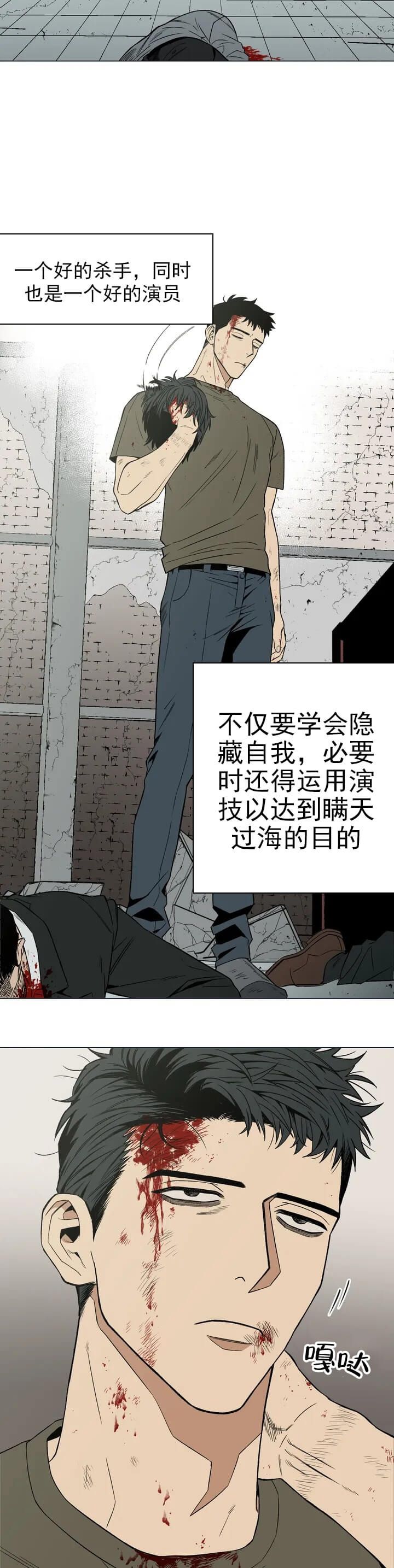 当杀手坠入爱河txt漫画,第1话1图