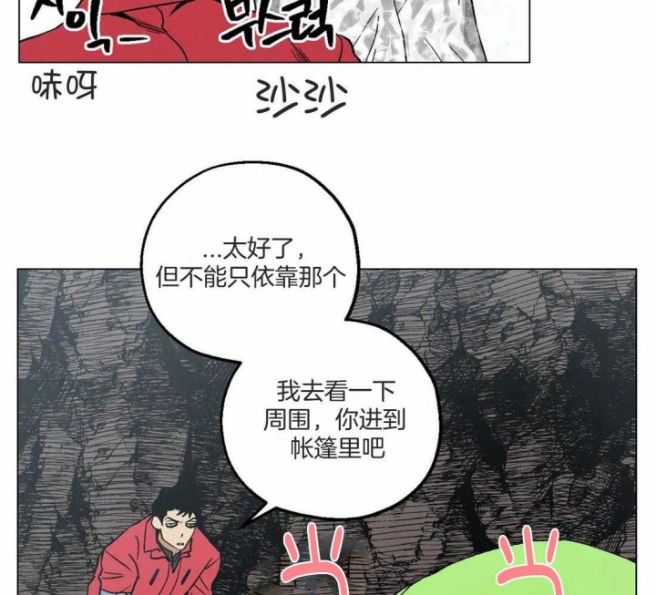 坠入爱河的那首歌叫什么名字漫画,第33话1图