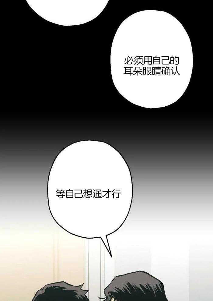 坠入爱河情歌对唱完整版漫画,第80话1图