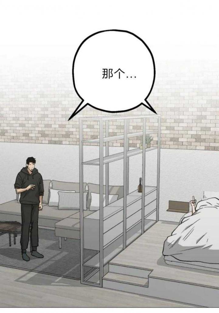 坠入爱河情歌对唱完整版漫画,第44话1图