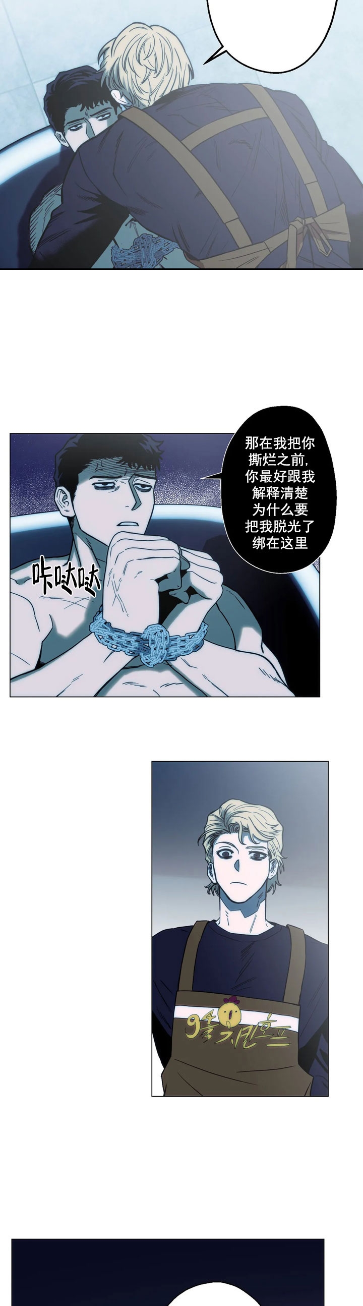 亲爱的杀手漫画,第9话2图