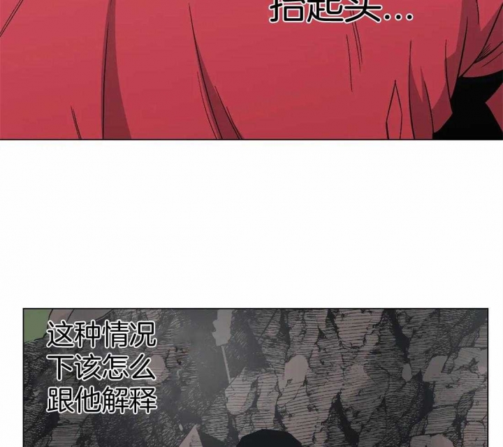 坠入爱河的漆黑野兽漫画,第37话2图