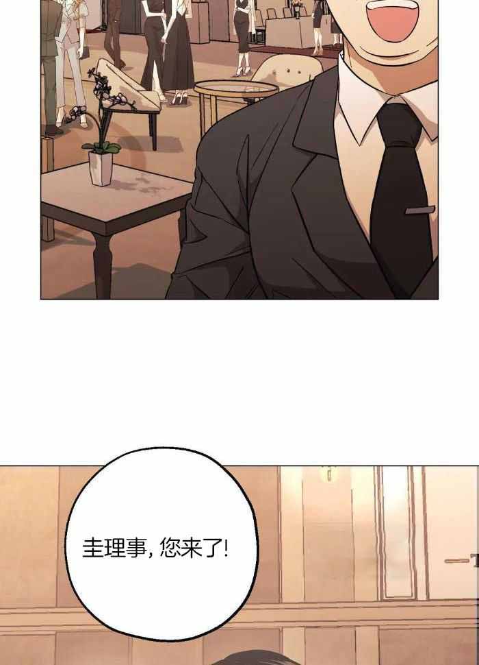 坠入爱河下一句怎么回答漫画,第81话1图