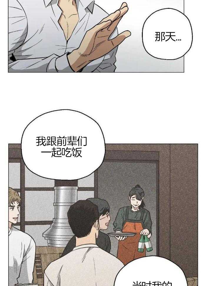 坠入爱河的杀手漫画,第72话1图