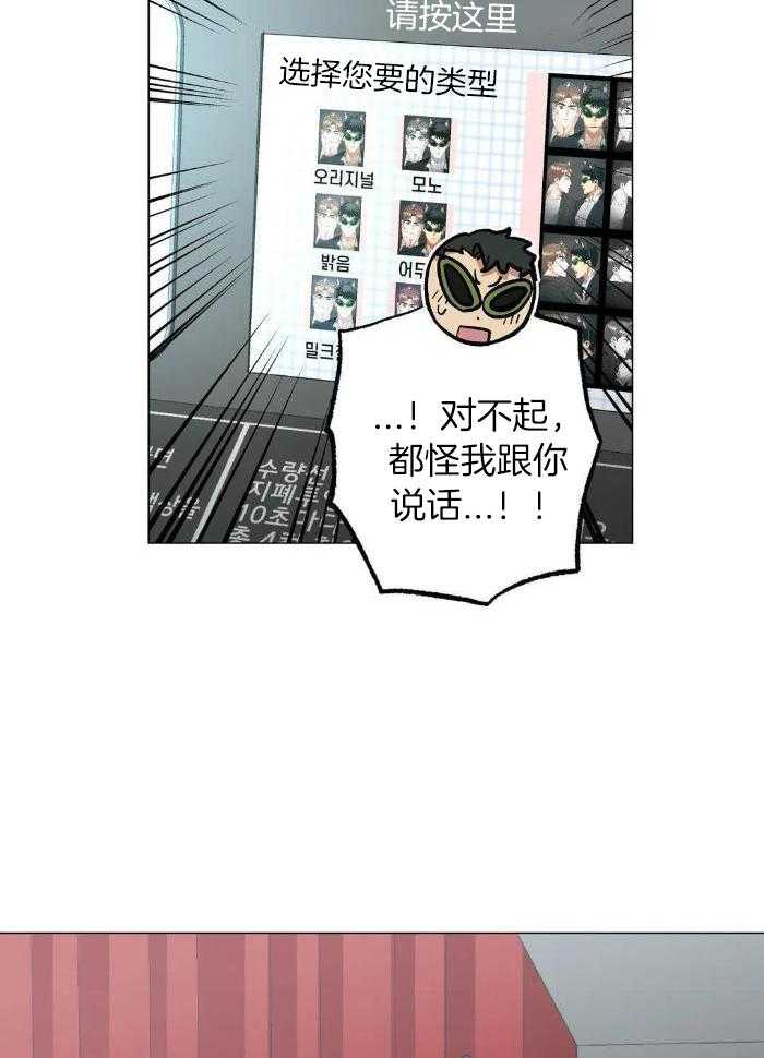 坠入爱河的杀手漫画,第76话2图