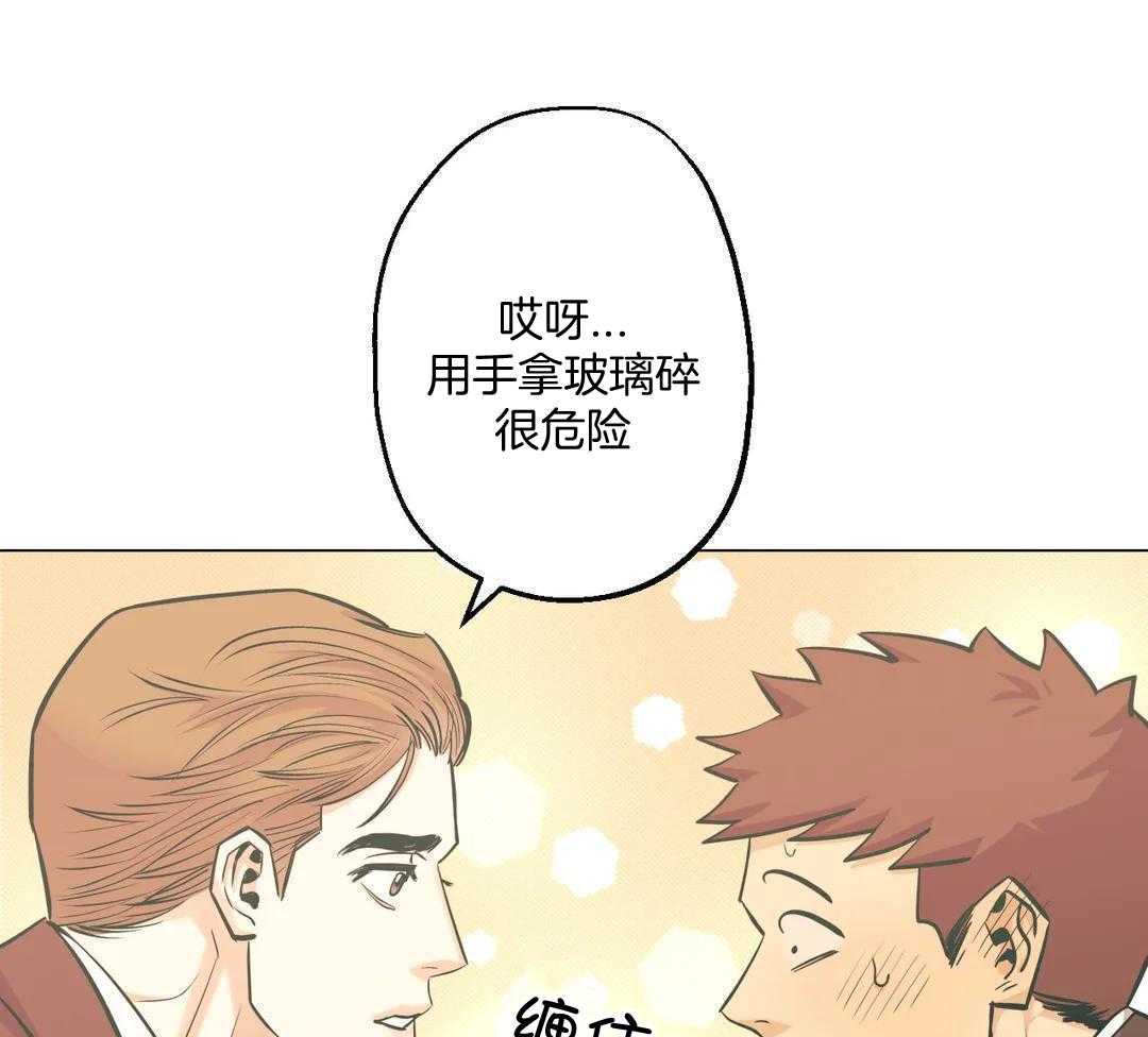 坠入爱河的杀手漫画,第88话1图