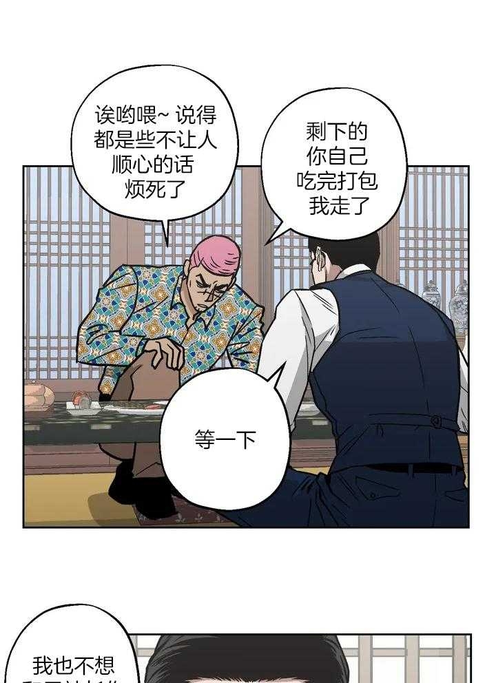 坠入爱河的杀手漫画完结了吗漫画,第39话2图