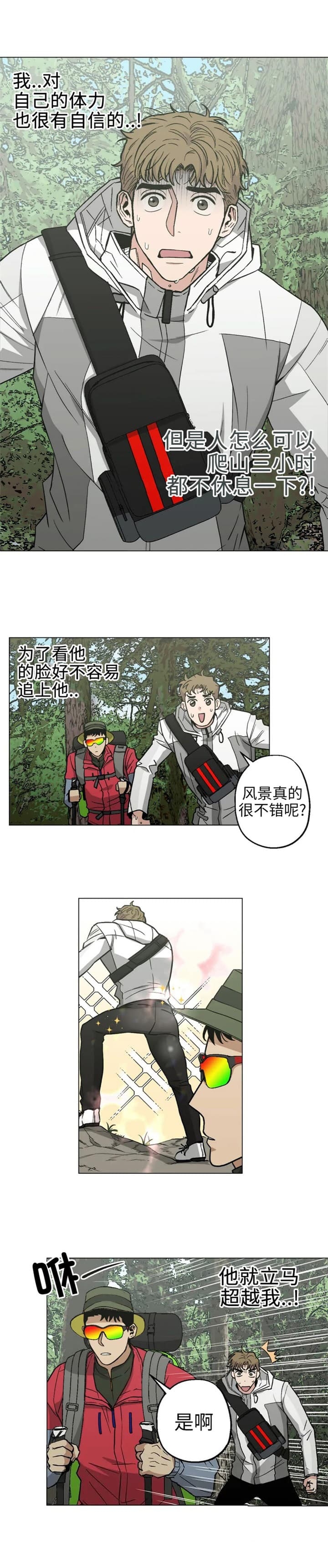 坠入爱河的杀手漫画,第27话2图