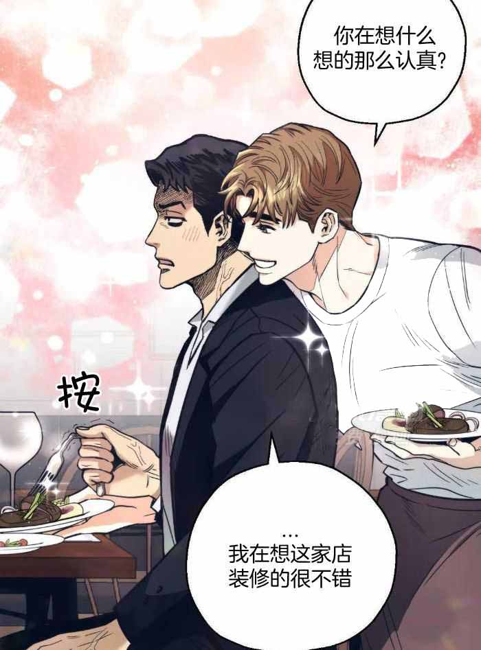 坠入爱河的杀手漫画,第69话1图