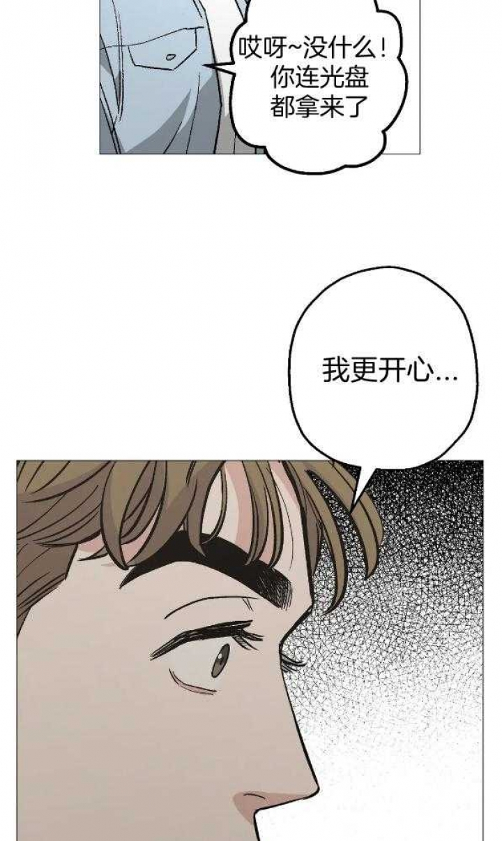 坠入爱河文案漫画,第49话2图