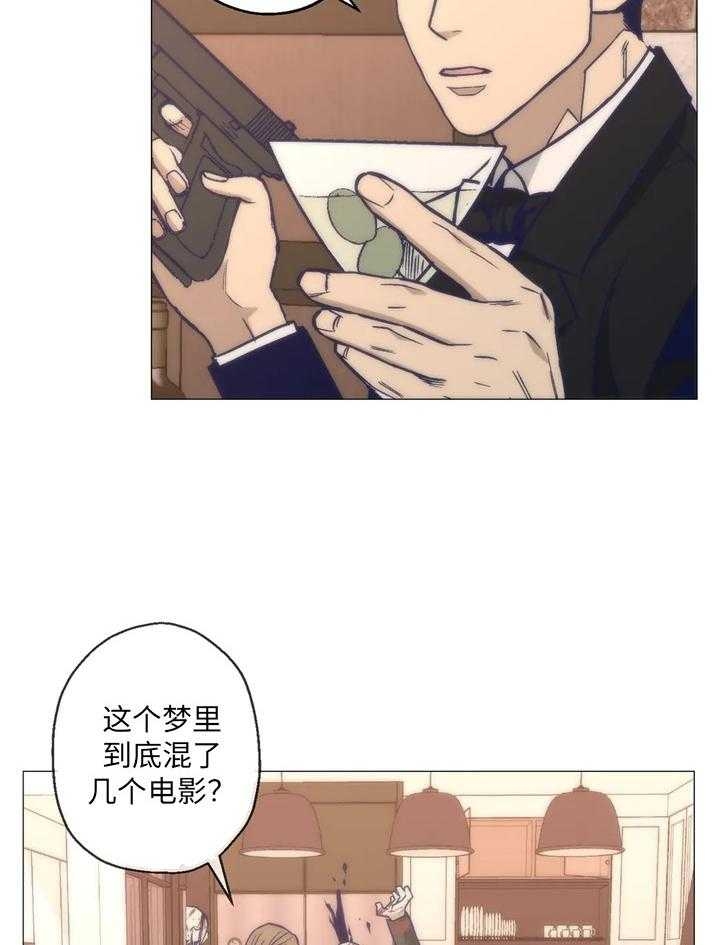 坠入爱河的反义词漫画,第41话1图