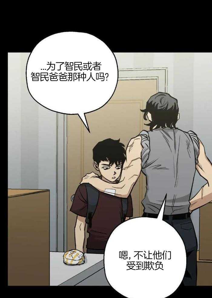 坠入爱河的杀手漫画,第80话2图