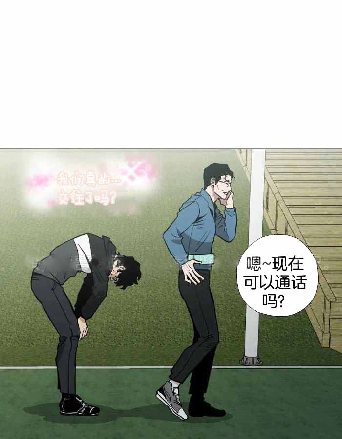 坠入爱河的小人简笔画漫画,第66话1图