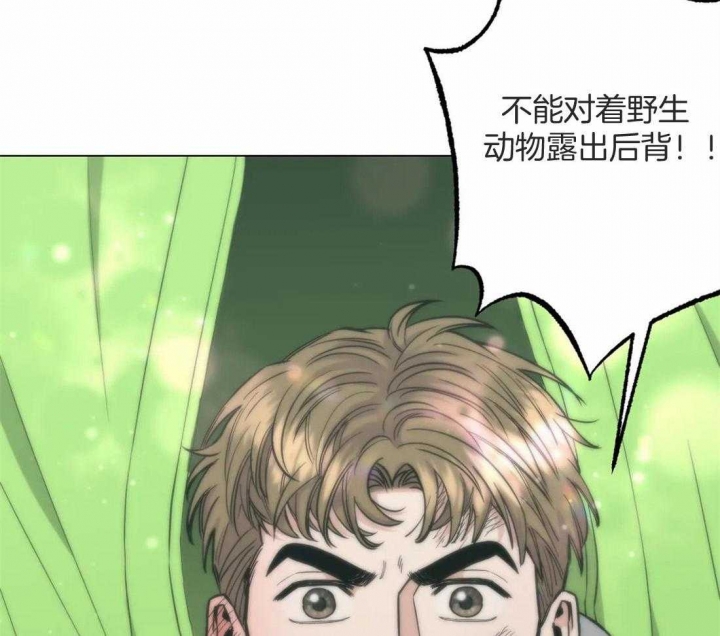 坠入爱河那天漫画,第36话1图