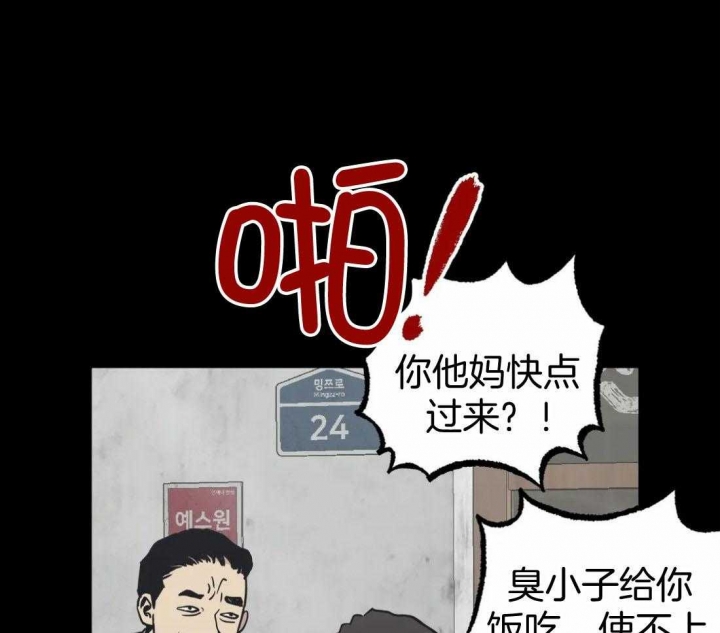 当杀手坠入爱河时漫画,第61话1图