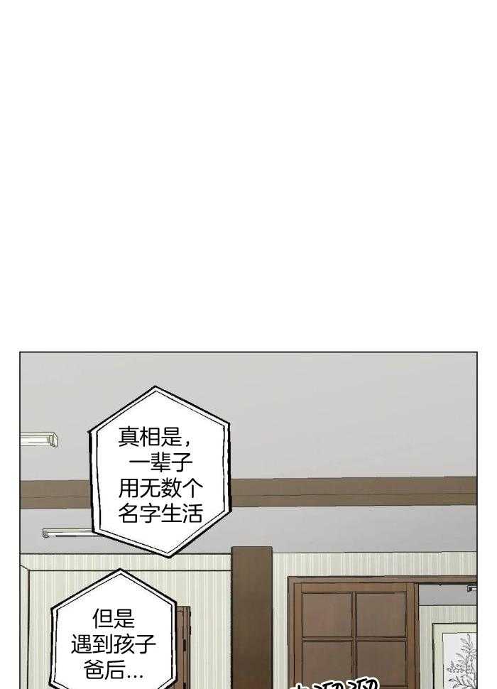 坠入爱河的天使迅雷下载漫画,第67话2图