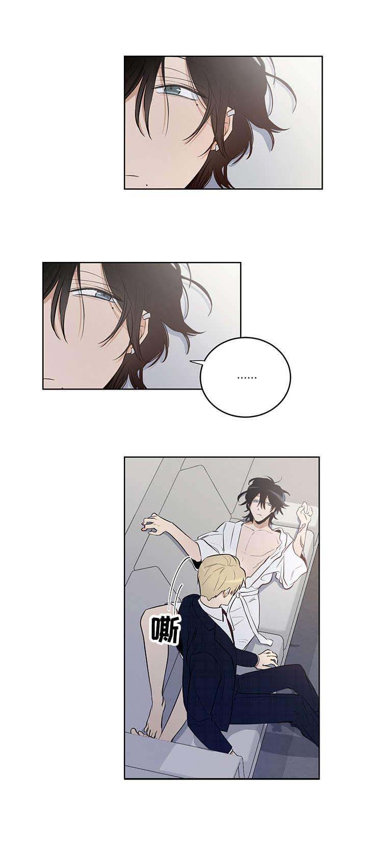 陷阱城市漫画,第14话2图