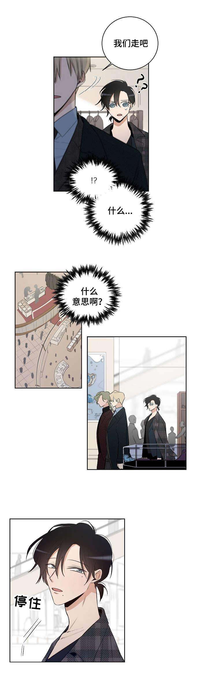 陷阱城市漫画,第17话2图