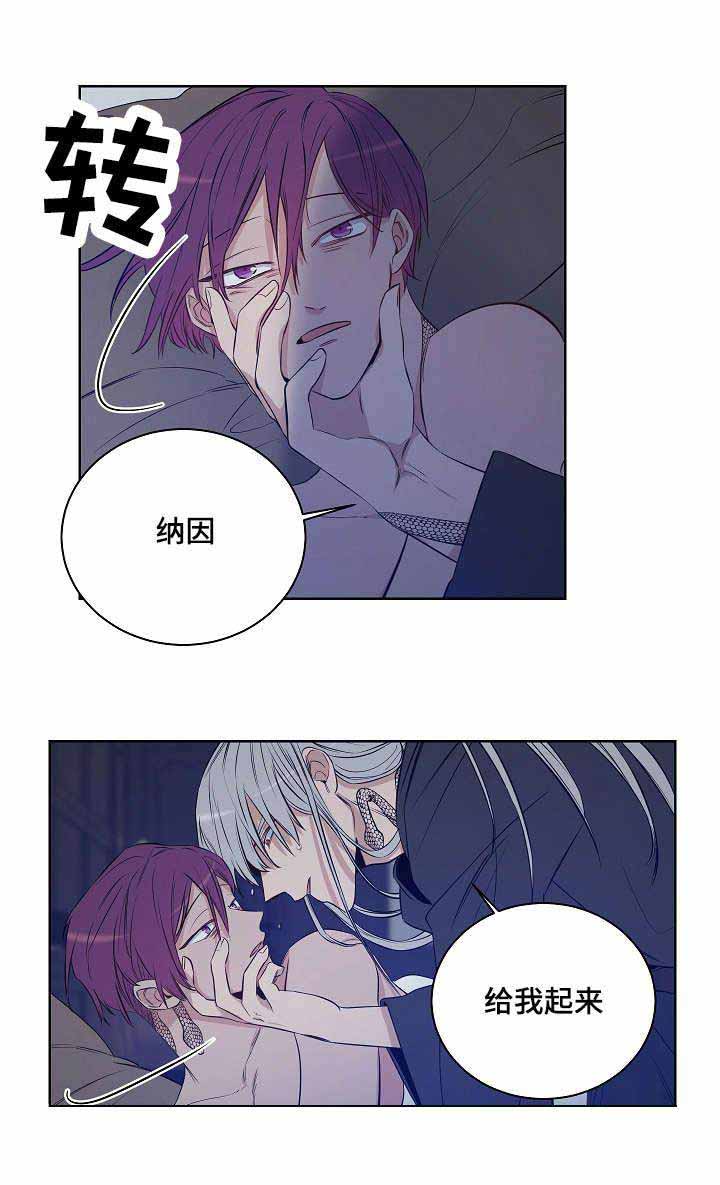 陷阱城市漫画,第25话2图