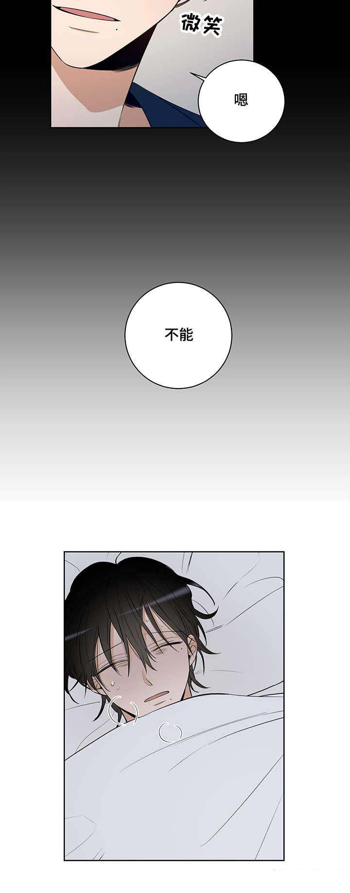 陷阱城市漫画,第20话2图