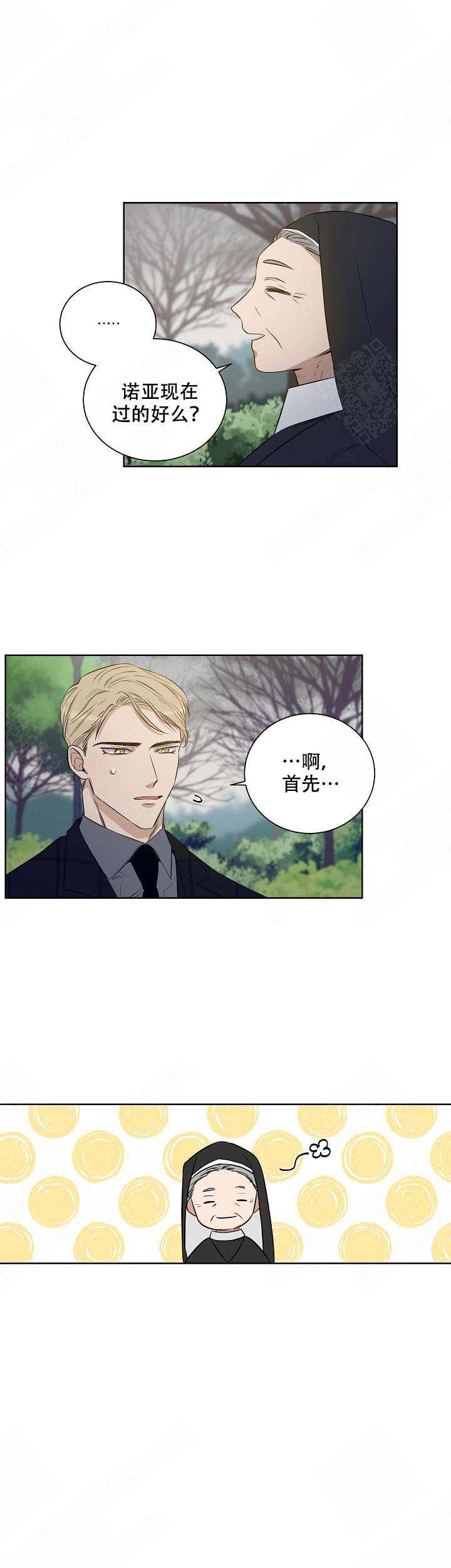 陷阱城市漫画,第37话1图
