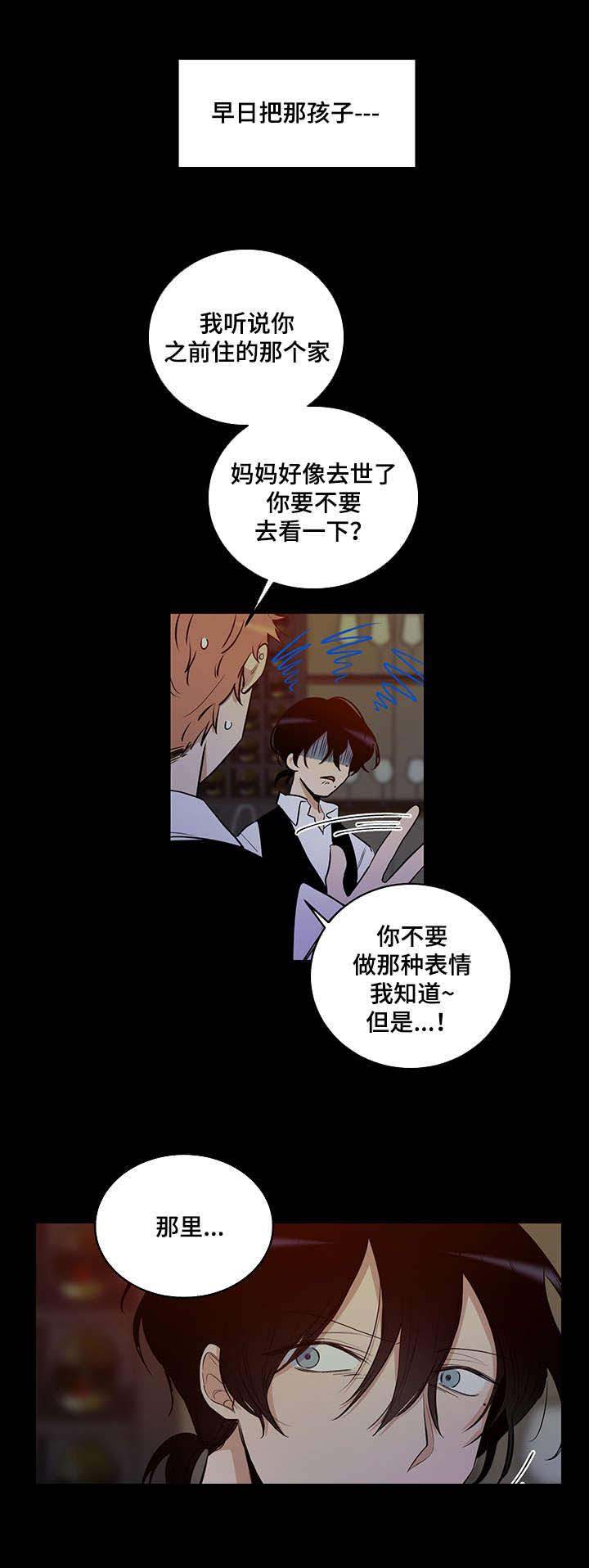 陷阱城市漫画,第15话2图
