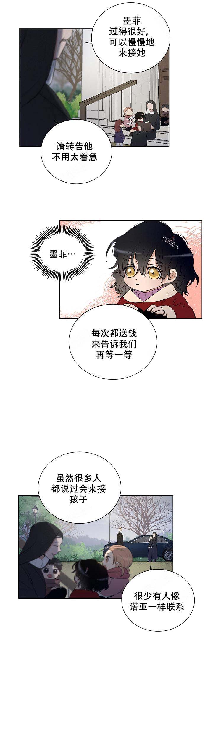 陷阱城市漫画,第37话2图