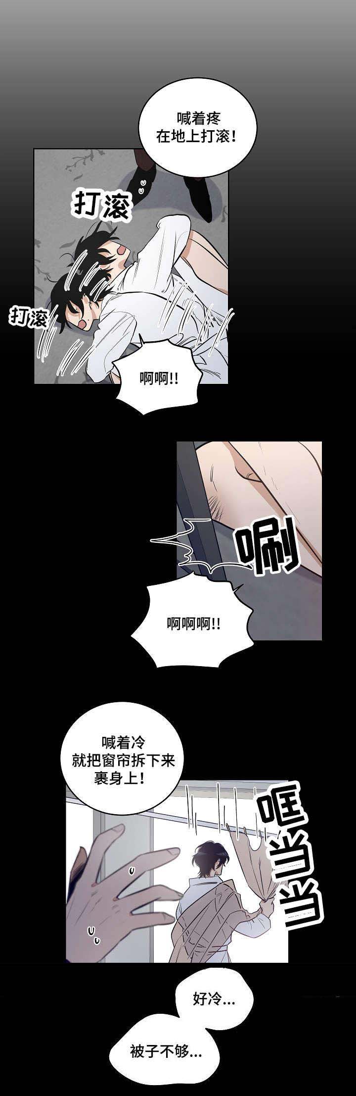 陷阱城市漫画,第16话2图