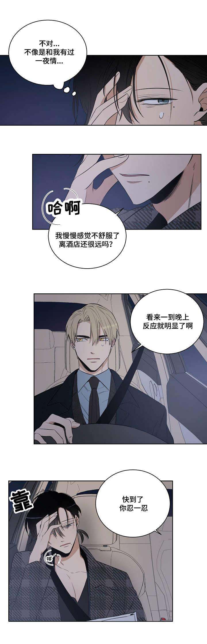 陷阱城市漫画,第19话2图