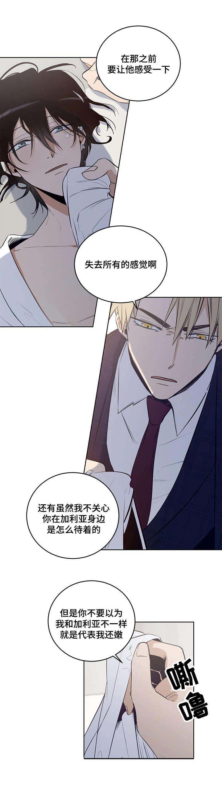 陷阱城市漫画,第14话1图