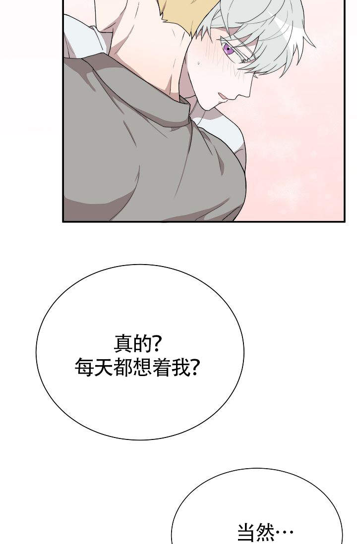 给我一个甜蜜的梦漫画,第13话2图