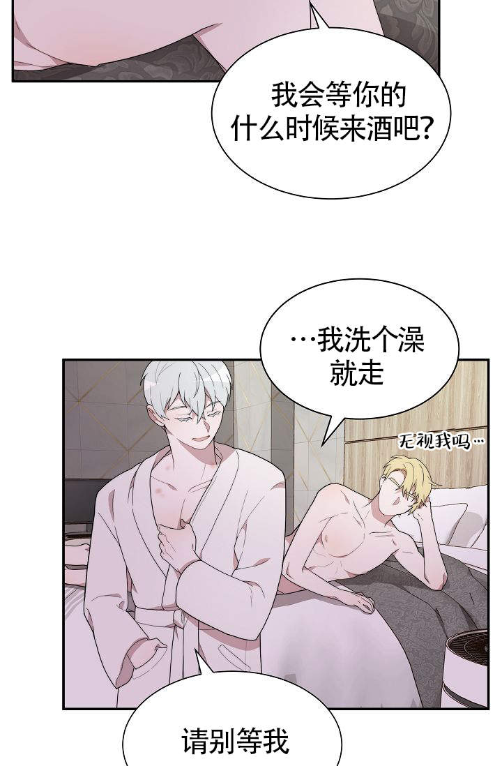 一首甜蜜的梦漫画,第2话1图