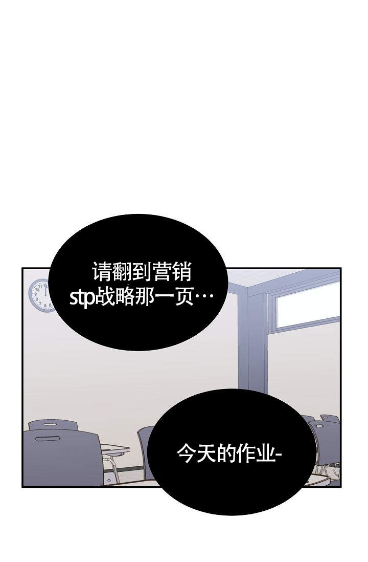 给我一个梦好吗漫画,第7话1图