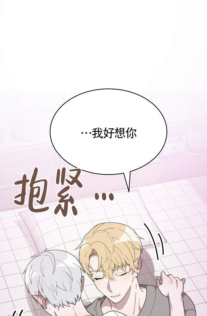 给我一个甜蜜的梦漫画,第13话1图