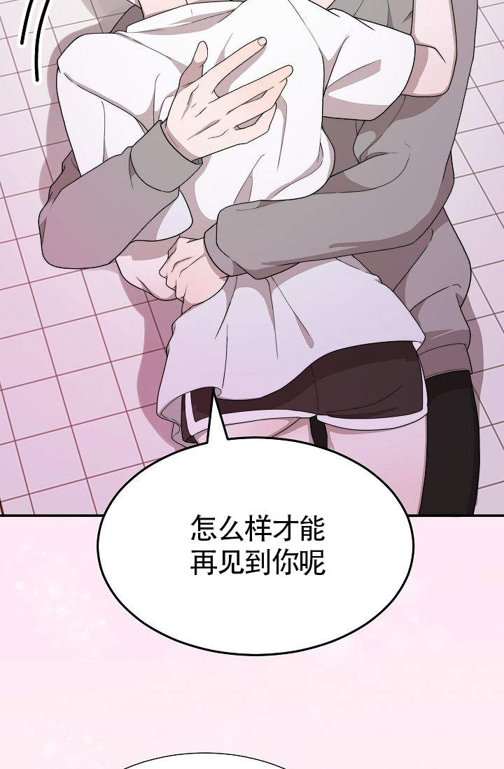 给我一个甜蜜的梦漫画,第13话2图