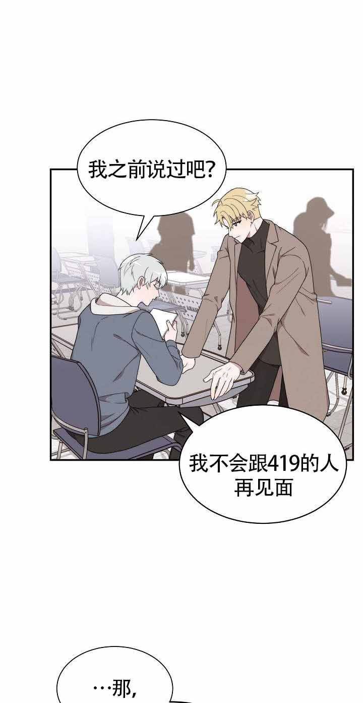 给我一个甜甜的吻英文漫画,第5话1图