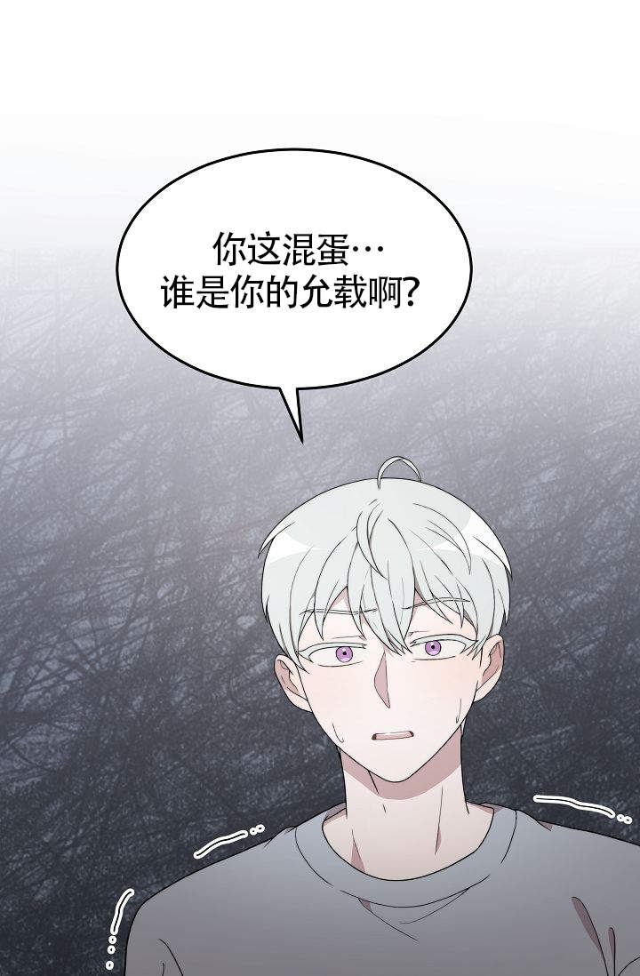 给你一个蓝色的梦漫画,第6话1图