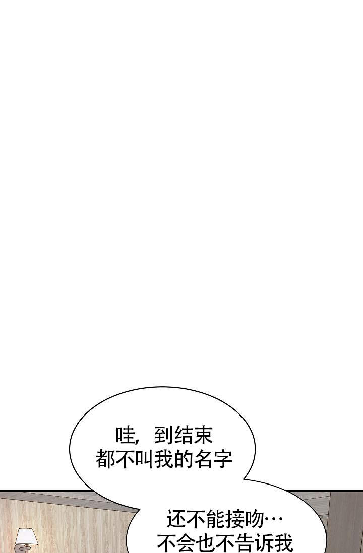 一首甜蜜的梦漫画,第2话1图
