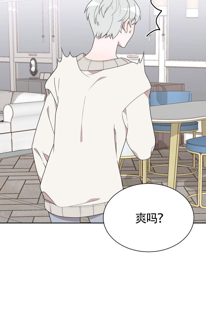 一首甜蜜的梦漫画,第2话1图