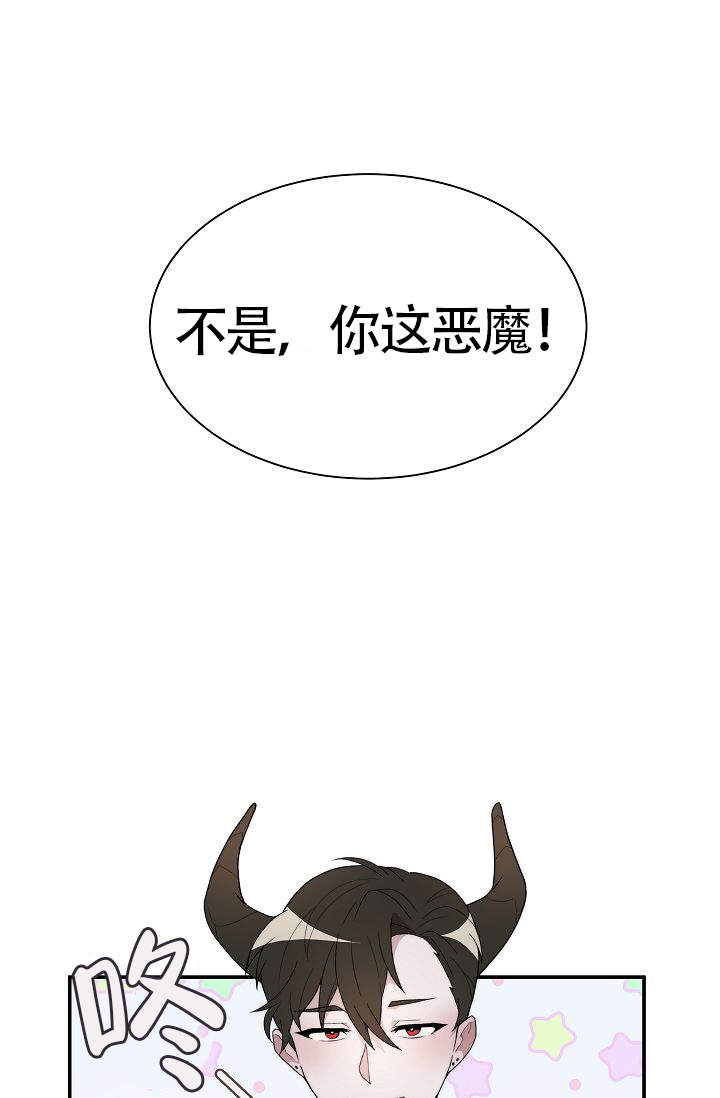 一首甜蜜的梦漫画,第2话1图