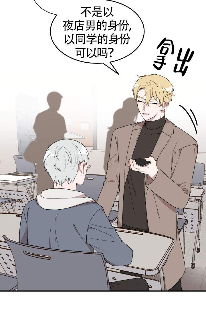 给我一个甜甜的吻英文漫画,第5话2图