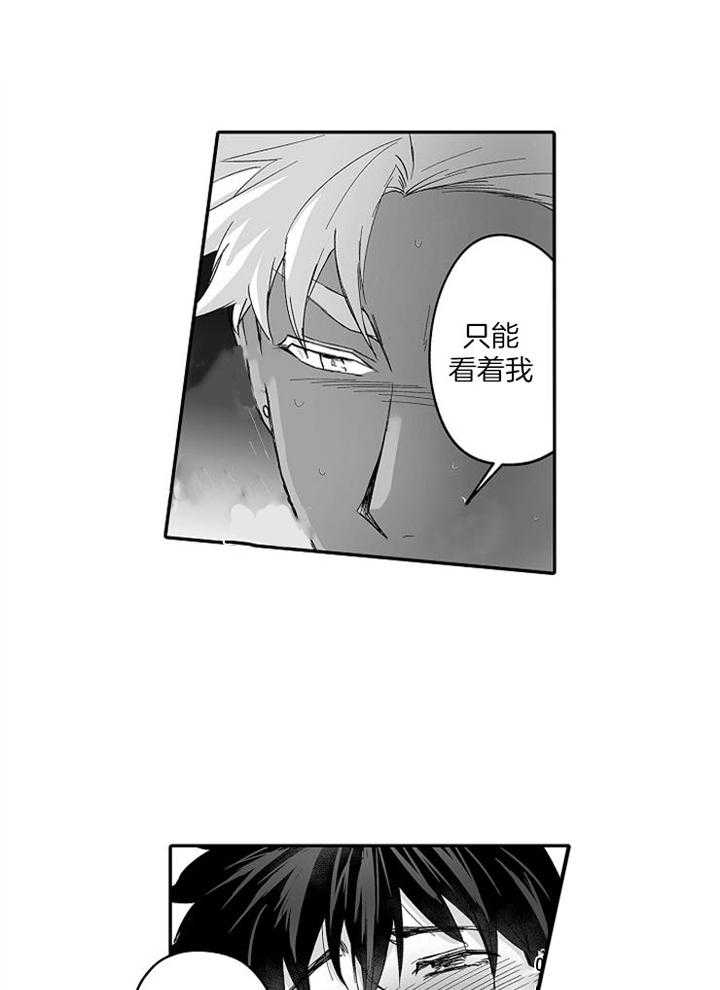 巨人族的新娘漫画,第59话2图