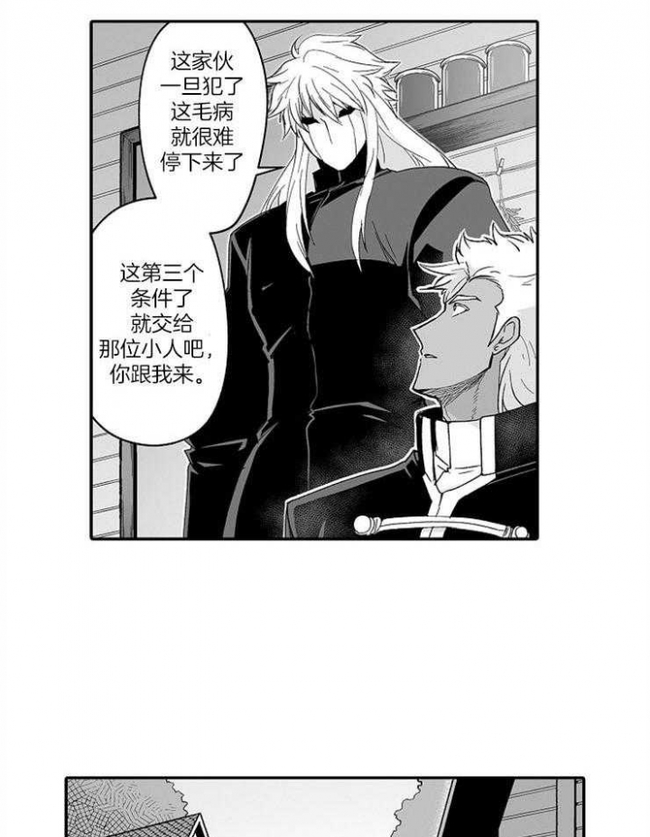 巨人族的新娘动漫在线观看全集免费未删减版漫画,第57话1图